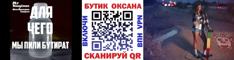 БУТИРАТ BDO 33%  Купить где  Абдулино 