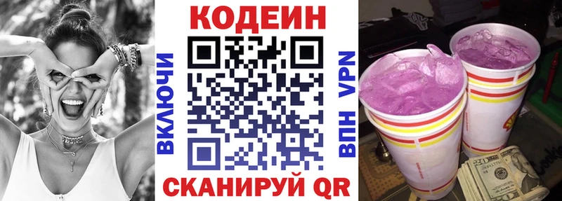 Кодеиновый сироп Lean Purple Drank  Купить закладки  Абдулино 