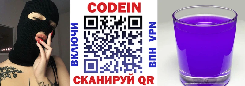 Codein Purple Drank Абдулино