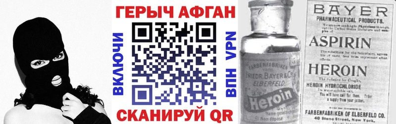 Героин белый  Купить закладки  Абдулино 