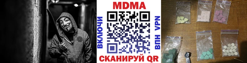 Купить закладки Абдулино MDMA VHQ