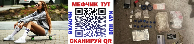 МЕФ мука  Купить закладки  Абдулино 